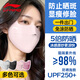 李寧（LI-NING）防曬口罩面罩男女士冰絲防紫外線(xiàn)立體遮陽(yáng)口罩跑步騎車(chē)透氣護眼角