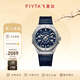 飛亞達（FIYTA）男士手表男 極限系列立體鏤空運動(dòng)機械男表 生日節日禮物送男友 藍色