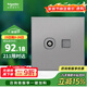 施耐德電氣 電視+超五類(lèi)電腦插座 86型信息網(wǎng)絡(luò )網(wǎng)線(xiàn)插座面板 皓呈 薄霧灰色