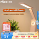 雷士（NVC）Linefriends聯(lián)名可充電折疊臺燈宿舍大學(xué)生臺燈露營(yíng)讀寫(xiě)便攜送禮 可妮兔折疊臺燈-5瓦