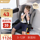 歐頌（Osann）MAX3代德國兒童安全座椅3-12歲以上汽車(chē)用車(chē)載大童增高墊新國標
