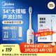美的（Midea）電動(dòng)牙刷成人聲波掃振便攜 180天長(cháng)續航5種清潔模式高效清潔牙齒YM3白色男女專(zhuān)用情侶生日節日禮物