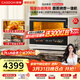 凱度（CASDON）【楊冪同款】臺式微蒸烤炸一體機臺嵌兩用嵌入式微蒸烤微波爐電烤箱蒸烤箱32L大容量升級款B8pro