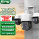 喬安（JOOAN）AI三攝1200萬(wàn)攝像頭室外防水家用監控無(wú)線(xiàn)wifi全彩夜視監控器360度無(wú)死角全景云臺旋轉手機遠程