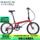 大行（DAHON）青春版P8折疊自行車(chē)20寸8速成人超輕男女式單車(chē)KAC081 消光紅
