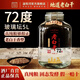 滏陽(yáng)河老白干53/60/67/72度老白干衡水純糧食酒泡酒專(zhuān)用白酒散酒壇裝高度白酒 72度 5L 1壇 【老白干香型 優(yōu)級純糧玻璃壇泡酒】