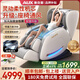 奧克斯（AUX）按摩椅家用全自動(dòng)全身2026十大品牌太空艙揉捏零重力頸部腰背部智能按摩椅父母親節禮物實(shí)用送爸媽 頂配旗艦款丨智能控制 座椅通風(fēng) 腰腿熱敷 腳底滾輪