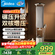美的（Midea）【高端雙核增壓】立式掛燙機44g/min大蒸汽2L水箱新款掛式熨燙機家用一體平燙清潔電熨斗機YGD40N1