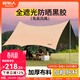 原始人 黑膠天幕帳篷戶(hù)外露營(yíng)網(wǎng)紅野營(yíng)遮陽(yáng)棚野餐桌椅防曬八角蝶形 【速搭款】20㎡【八角奶油咖-2.6M高桿】建議2-8人