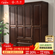 一具一家美式實(shí)木衣柜復古家用四門(mén)帶抽屜平開(kāi)門(mén)臥室全實(shí)木儲物成品大衣柜 胡桃色 純原木四門(mén)衣柜 包物流包安裝