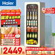 海爾（Haier）小紅花150L冰吧家用冷藏柜保鮮柜精致小冰箱小型冰柜風(fēng)冷無(wú)霜一級節能LC-150WLH9EY1國家補貼