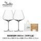 Zalto【七夕禮物】奧地利水晶玻璃紅酒杯白葡萄勃艮第手工杯紅酒醒酒器 勃艮第紅酒杯960ml [對杯禮盒]