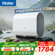 海爾（Haier）熱水器 超薄雙膽 電熱水器60升 一級能效扁桶儲水式BK3MINI /BK1SE鎂棒免更換WIFI智控 60L 3300W BK3mini 小尺寸695mm