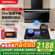 歐派（OPPEIN）頂側雙吸油煙機灶具套裝27立方大風(fēng)量1100pa煙灶國家補貼家用大吸力超薄變頻自清洗 【煙灶聯(lián)動(dòng)套裝】AT11+5.2kw翻蓋雙九腔灶