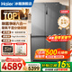 海爾（Haier）冰箱659升雙變頻十字對雙開(kāi)四開(kāi)門(mén)家用一級能效風(fēng)冷無(wú)霜超大容量補貼20%600升以上的大電冰箱 【659升博卡灰】EPP超凈系統+阻氧干濕分儲