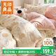 無(wú)印良品100%純棉四件套床上用品 ins風(fēng)雙人1.5/1.8米床全棉床單枕套新疆棉被套200*230cm