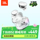 JBLTUNE BUDS2琉璃豆二代真無(wú)線(xiàn)藍牙耳機 主動(dòng)降噪音樂(lè )運動(dòng)耳機 透明白