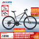 喜德盛（xds）山地自行車(chē)黑客700鋁合金車(chē)架24速油壓碟剎成人運動(dòng)健身單車(chē) 26款灰/黑17