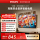 飛利浦（PHILIPS）電視 京東聯(lián)名款OS開(kāi)機無(wú)廣告電視43JD 01系列43英寸 高清全面屏二級能效電視機43PFF6590/T3