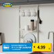 宜家（IKEA）SUNNERSTA蘇納思廚房多功能置物架免打孔免上墻收納架 廚房收納件套裝無(wú)需鉆孔/擱板/餐具濾干架/掛鉤 其他
