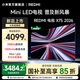 小米（MI）【新品】REDMI電視X 75 2026款 小米電視機75英寸 Mini LED  288Hz超高刷  小米澎湃OS3 國家補貼 75英寸