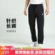 耐克（NIKE）男運動(dòng)褲 春秋款 單層針織 直筒休閑BV2767-010黑L