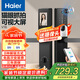 海爾（Haier）智能門(mén)鎖指紋鎖密碼鎖可視貓眼智能鎖帶監控攝像頭16V大屏執手鎖