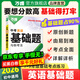 2026年萬(wàn)唯中考英語(yǔ)基礎題初中專(zhuān)項訓練七八九年級真題試卷試題練習冊課本刷題初二初三總復習資料詞匯語(yǔ)法填空閱讀教輔書(shū)萬(wàn)維