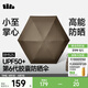 蕉下（beneunder）防曬傘黑膠膠囊五折傘女士晴雨兩用傘迷你可跨遮陽(yáng)傘BM525 核桃木