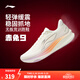 李寧赤兔9|跑步鞋無(wú)板競訓女26年新款中考體測減震回彈舒適透氣運動(dòng)鞋 香檳白-20 38