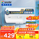 海爾（Haier）出品統帥（Leader）熱水器電熱水器LC1/LC2家用40升儲水式衛生間洗澡小戶(hù)型租房首選專(zhuān)利防電墻 50L 2200W 安全速熱高溫抑菌X1