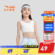 安踏小云燕丨一階段兒童發(fā)育內衣女童運動(dòng)背心2024年新款少女跑步bra 白色-4 140 cm