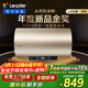 海爾出品統帥80升電熱水器京東自營(yíng)上門(mén)安裝 國家補貼 3000W節能速熱一級能效家用儲水式LEC8001-LD5金