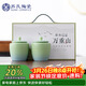 蘇氏陶瓷國潮茶葉罐輕舟已過(guò)萬(wàn)重山雙儲物罐禮盒組伴手禮J1061