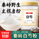 白芍粉 生白芍超細(xì)粉 芍藥 可自制面膜七子白面膜粉中藥粉原料 白芍超細(xì)粉250g*1罐