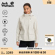 jackWolfskin狼爪25秋冬新款DELHI女收腰戶(hù)外抓絨內膽三合一沖鋒衣外套5120243 淺沙色/A0056 L