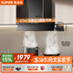 蘇泊爾（SUPOR）【歐式超薄無(wú)界DT66】抽吸排油煙機家用大吸力27m3變頻雙腔攏煙自清潔以舊換新