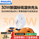 飛利浦適用蘋(píng)果17/16充電頭30W充電器套裝Type-C快充iPhone17ProMax/16e/15/iPad平板小米華為手機快充 30W新國標快充頭【蘋(píng)果8-17快充/安卓】
