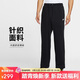 耐克NIKE男子運動(dòng)生活 單層針織 直筒運動(dòng)長(cháng)褲FN3732-010黑XL