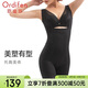 歐迪芬女士收腹提臀塑身衣束腰連體衣托胸透氣連體內衣 XE4601