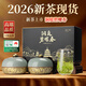 駿江南2026新茶洞庭山碧螺春明前特級綠茶茶葉禮盒裝節日送長(cháng)輩250g