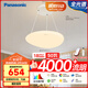 松下（Panasonic）吸頂燈餐廳臥室書(shū)房燈智能50瓦白色奶油風(fēng)燈具HHLS5151
