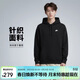 耐克(NIKE)男春秋連帽衛衣 休閑運動(dòng) 時(shí)尚百搭 FN3867-010黑 XL