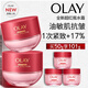 玉蘭油（OLAY）全新超紅瓶水霜保濕面霜50g抗皺緊致油皮煥亮大紅瓶護膚品女乳液