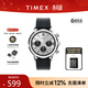 天美時(shí)（TIMEX）男表Marlin系列歐美表 三眼計時(shí)機芯手表生日禮物送男友 TW2W10300