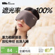 蕉下（beneunder）眼罩升級版睡眠遮光男女士旅行出差緩解疲勞重力按摩眼罩LC613