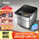 海爾（Haier）真空電飯煲球釜微壓家用電飯鍋4LIH立體雙熱源大容量4-5人備長(cháng)炭不粘涂層HRC-I54AS