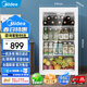 美的（Midea）95升冷藏展示柜高端小飲料柜辦公室小冰箱吧酒店冷藏柜低音一級能效LC-95GM極地白