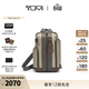 TUMI/途明【春夏新品】DFO FREMONT 男士單肩包通勤休閑單肩包 沙灰色