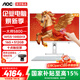 AOC國家補貼大師5800 觸摸屏電腦一體機23.8英寸收銀辦公臺式機（14代i5-14450HX 16G 512G WiFi ）白